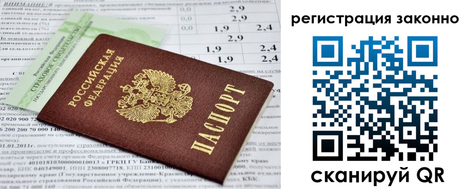 прописка поиск в Бурятии