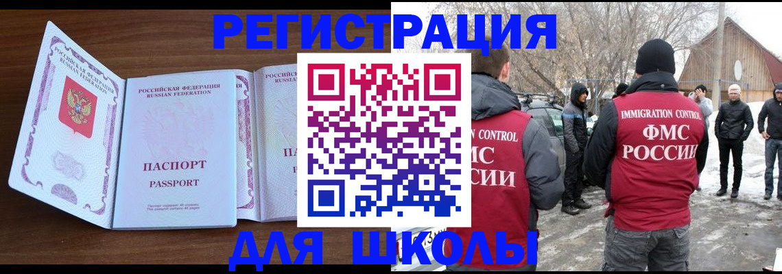 прописка гарантия в Бурятии