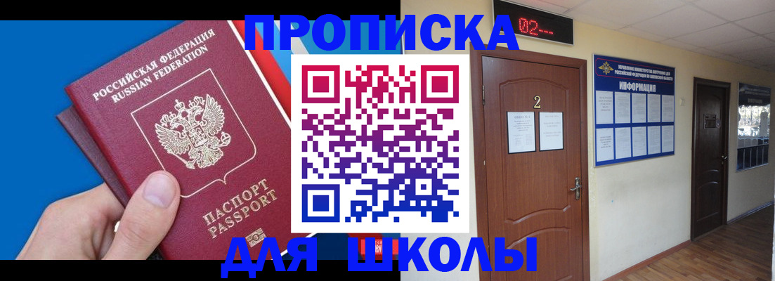 прописка гарантия в Бурятии