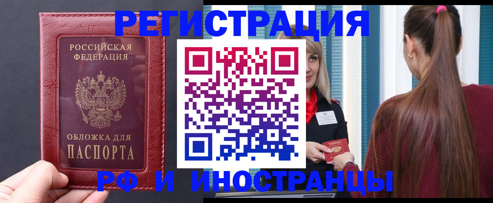 временная регистрация госуслуги в Бурятии