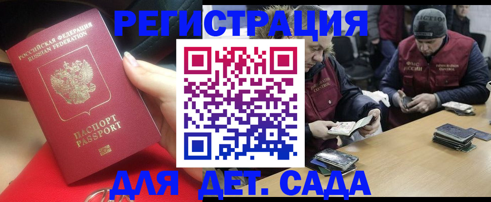 временная регистрация в Бурятии
