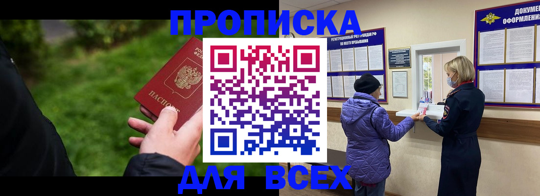 временная регистрация гарантия в Бурятии