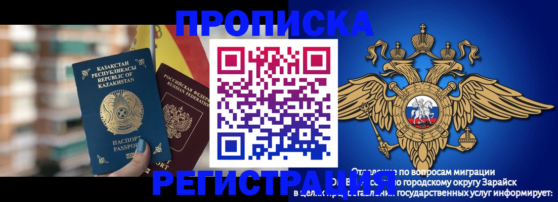 миграционный учет в Бурятии
